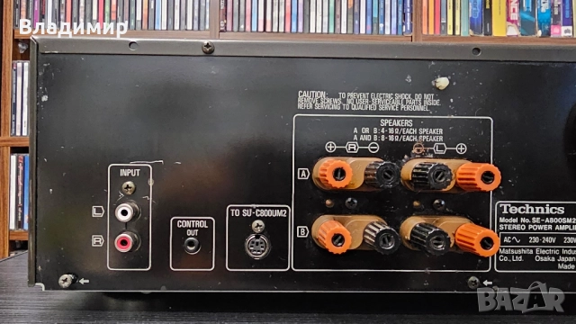Technics SU-A800SM2, снимка 7 - Ресийвъри, усилватели, смесителни пултове - 51684189