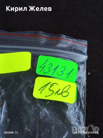 Ретро джобен нож от соца рядък модел за КОЛЕКЦИЯ ДЕКОРАЦИЯ 43131, снимка 10 - Ножове - 51131315