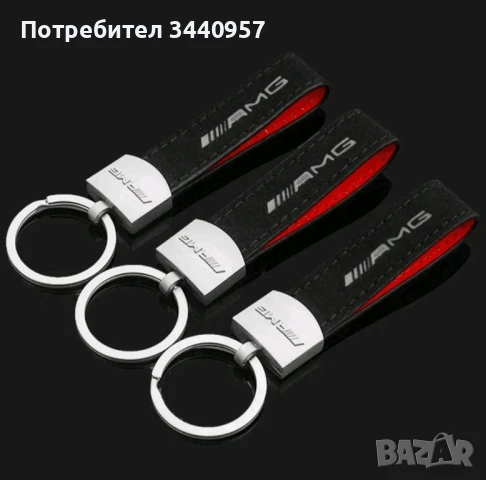 Оригинален Велурен ключодържател AMG