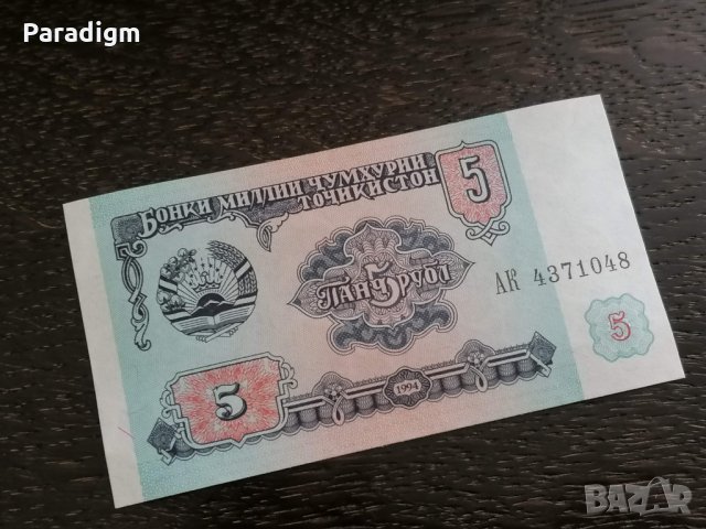 Банкнота - Таджикистан - 5 рубли UNC | 1994г., снимка 1 - Нумизматика и бонистика - 32966288