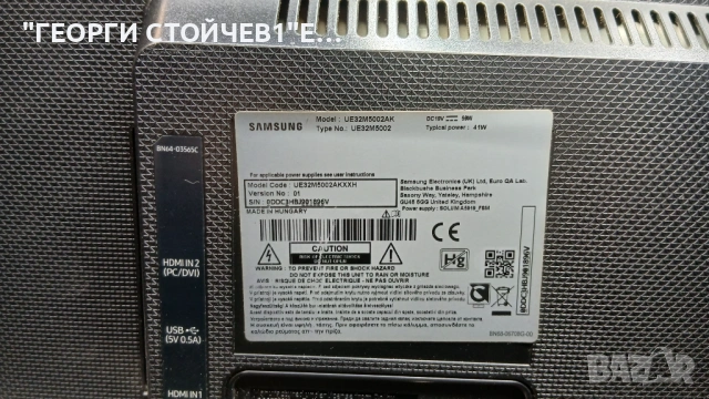 SAMSUNG UE32M5002AK С ГАРАНЦИЯ 1год.