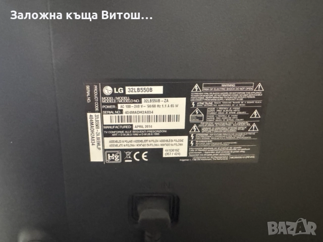 Телевизор LG 32LB550B, снимка 5 - Телевизори - 52818958