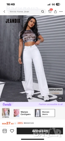 Дамски бели дънки 