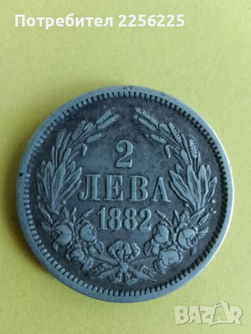 2 лева 1882 година