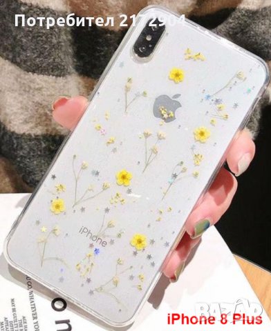 Силиконов кейс за iPhone, снимка 4 - Калъфи, кейсове - 27133338