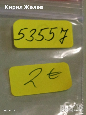 Три значки от соца BM / СС РУЕН редки за КОЛЕКЦИЯ ДЕКОРАЦИЯ 53557, снимка 9 - Колекции - 53258468
