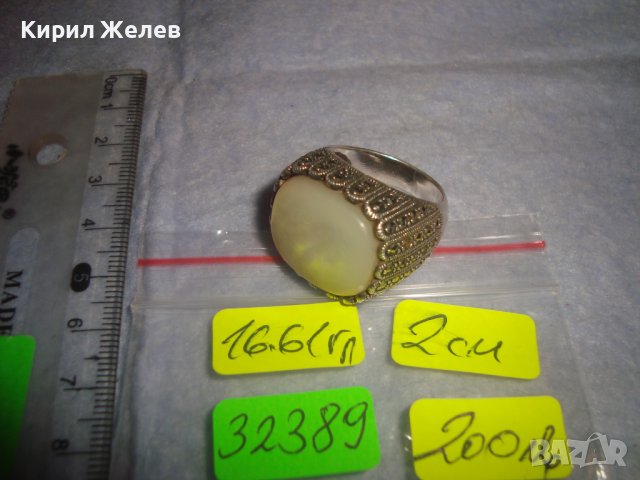 СКЪПОЦЕНЕН СРЕБЪРЕН БУТИКОВ ПРЪСТЕН СРЕБРО 925 с ОГРОМЕН ШЛИФОВАН МЛЕЧЕН БЯЛ ОПАЛ и МАРКАЗИТИ 32389, снимка 5 - Пръстени - 38342983