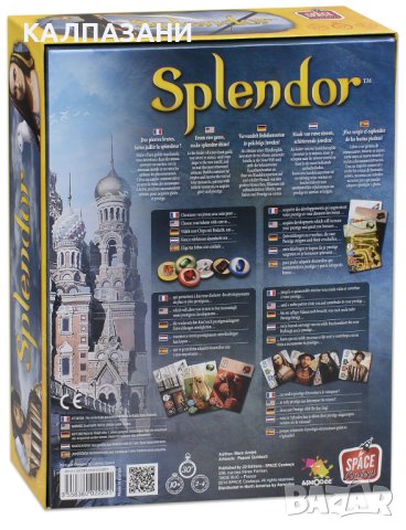 Настолна игра Splendor - Семейна, снимка 2 - Игри и пъзели - 44126560
