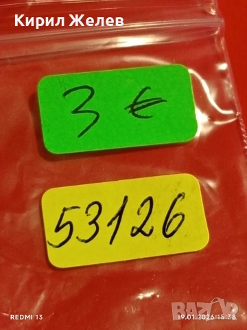 Сувенирна монета БЪЛГАРСКО НАСЛЕДСТВО НЕСЕБЪР за КОЛЕКЦИЯ ДЕКОРАЦИЯ 53126, снимка 6 - Колекции - 53152192