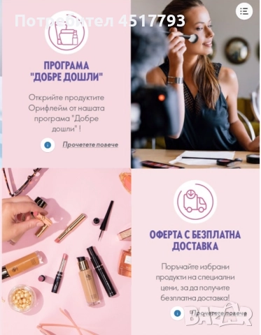 Страхотна работа от вкъщи- страхотно предложение , снимка 4 - Надомна работа - 52254422