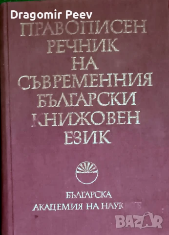 Продавам 4 комплекта книги и 10 самостоятелни, снимка 3 - Художествена литература - 51369671
