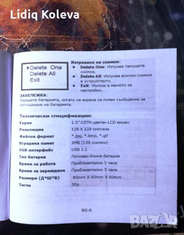 Цифрова фоторамка с форма на яйце Texet 1.5", снимка 9 - Друга електроника - 32712875