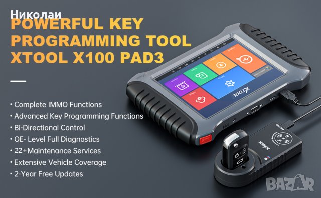 XTOOL X100 PAD3 Full Set, снимка 3 - Тунинг - 40064531