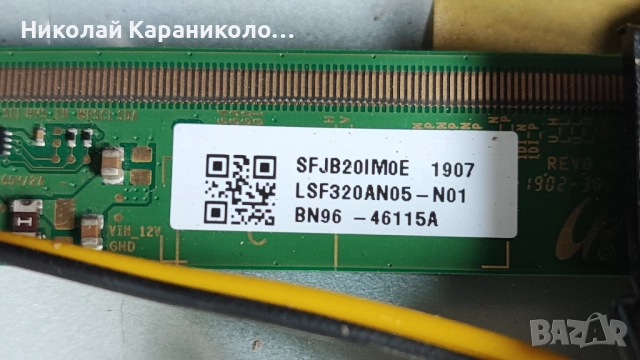 Продавам Power,main-BN9649456A,Лед ленти-LM41-00616A,дистанционно от тв SAMSUNG UE32N4003AK, снимка 4 - Телевизори - 52290467
