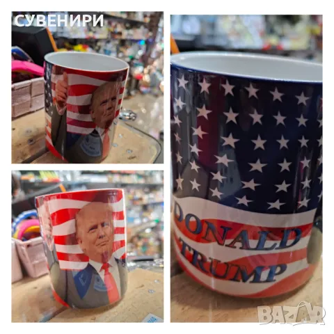 Чаша на Доналд Тръмп 