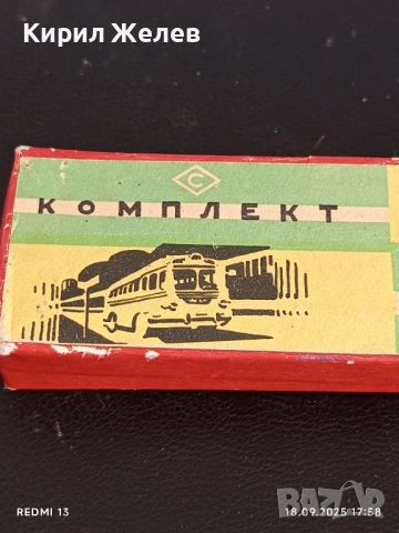 Рядък колекционерски комплект писалка и молив ДОРОЖНЬИ МОДЕЛ 2 уникат 50478, снимка 3 - Други ценни предмети - 51760230