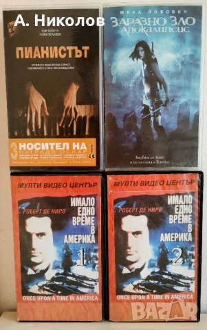 Видеокасети с филми , снимка 1