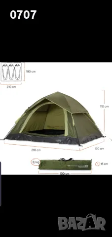 Палатка , снимка 7 - Палатки - 49543655