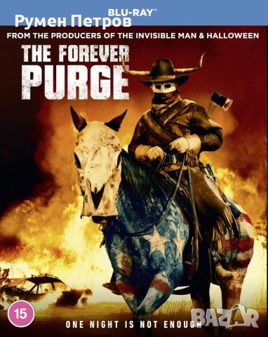нов блу рей THE FOREVER PURGE - без БГ субтитри