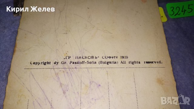 МЕСЕМВРИЯ 1939г. Фото ГРИГОР ПАСКОВ и ЗАЛЦБУРГ Две СТАРИ КОЛЕКЦИОНЕРСКИ ПОЩЕНСКИ КАРТИЧКИ 32456 , снимка 4 - Филателия - 38724983