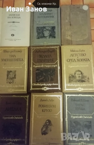 Световна класика + малък формат (КОЛЕДНА ПРОМОЦИЯ)