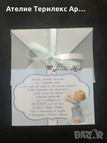 Нежна покана за кръщене с ангелче