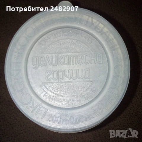 Комплект ретро бурканчета - 4 броя, снимка 5 - Други - 51353901