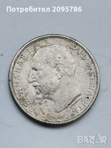50 стотинки 1913 г Р63, снимка 1 - Нумизматика и бонистика - 43987153