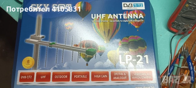 монтаж на логопериодични aнтени за ефирна телевизиа
