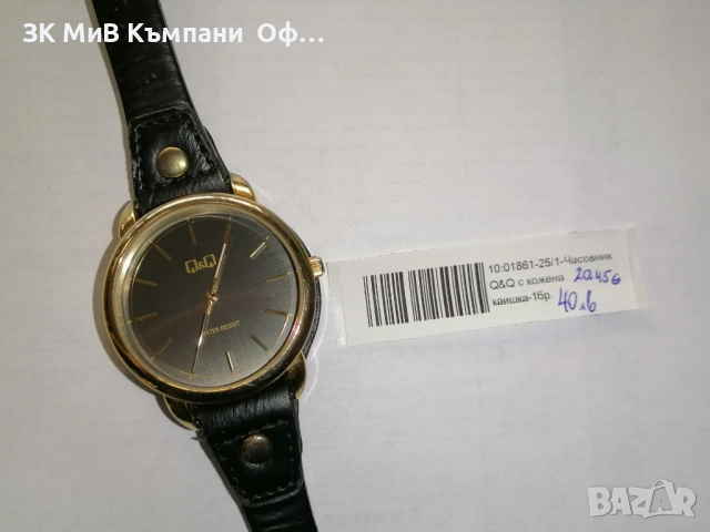 Дамски часовник Q&Q 