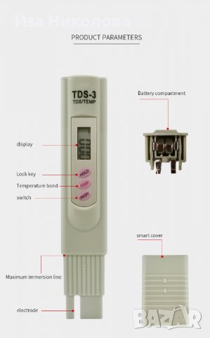 TDS Meter Тестер Анализатор за качеството на питейната вода, снимка 3 - Друга електроника - 40135970