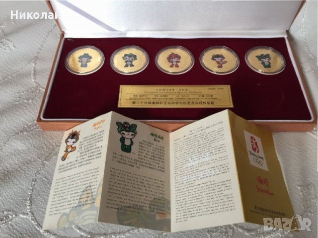 Монети с талисманите на Олимпиадата в Пекин 2008, 5бр/ Beijing Olympics 2008 commemorative coins set, снимка 4 - Нумизматика и бонистика - 35189122