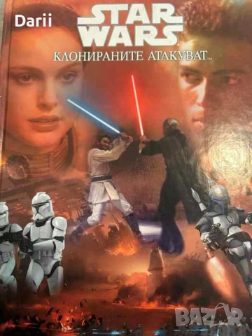 Star Wars: Клонираните атакуват