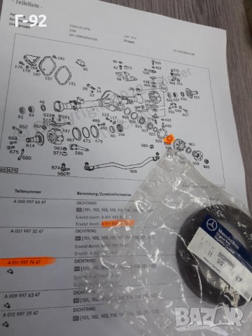 A0119977447**NEU**MERCEDES-BENZ**LKW**СЕМЕРИНА ЗА ДИФЕРЕНЦИАЛ **, снимка 4 - Части - 37416255