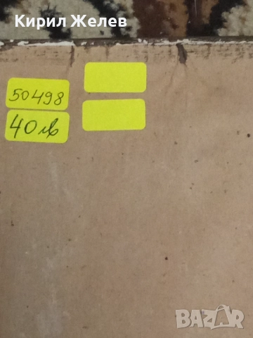 Гоблен в рамка 50498, снимка 4 - Гоблени - 52506553