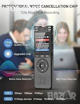 LIMENAMICS Цифров диктофон - 64GB 1536kbps гласово активиран рекордер с шумопотискане