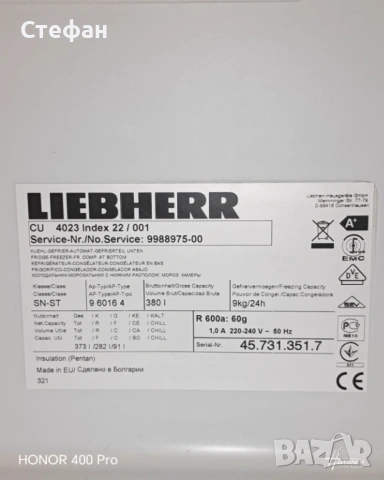 Хладилник Liebherr, снимка 3 - Хладилници - 53342917