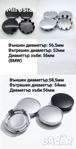 Универсални капачки за джанти 56–76мм | Хром и Черно | Възможност за емблема |, снимка 3 - Аксесоари и консумативи - 53525184