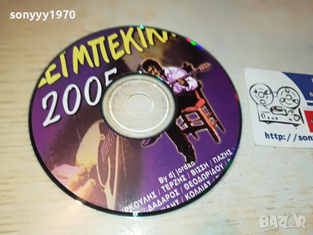 ГРЪЦКО ЦД21-ВНОС GREECE 0303230847, снимка 4 - CD дискове - 39869494