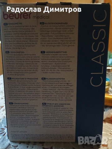 апарат за кръвно налягане Beurer-Germany, снимка 3 - Уреди за диагностика - 53122669