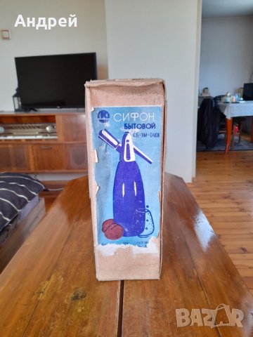 Стар сифон за газирана вода #7