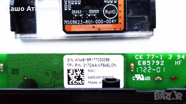 PHILIPS 50PUS6262/12 със счупена матрица ,715G8672-P02-000-002H ,715G8709-M0E-B00-005K ,EATDJ6E14, снимка 13 - Части и Платки - 32553150