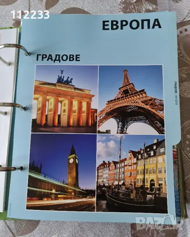 Светът отблизо-каталог, снимка 4 - Енциклопедии, справочници - 47405263