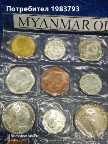 Колекция 25 стари редки монети от Мианмар., снимка 3 - Нумизматика и бонистика - 51177690