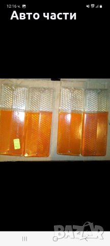 Стъкла за жигули лада и други руски коли, снимка 9 - Аксесоари и консумативи - 39461465