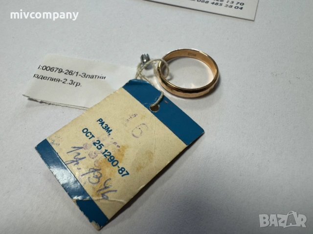 Златна халка 2.30гр.Ново.Намалено!!!, снимка 6 - Пръстени - 53429903