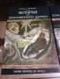 Книги "История на християнската църква" Том 1-3 Петър И. Малицки, снимка 4