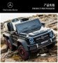 Акумулаторен джип Mercedes G 63 AMG 4x4 12V, снимка 13