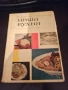 Готварски книги , снимка 3