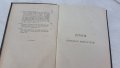 Книга от 1893 година-История на немската литература, снимка 4